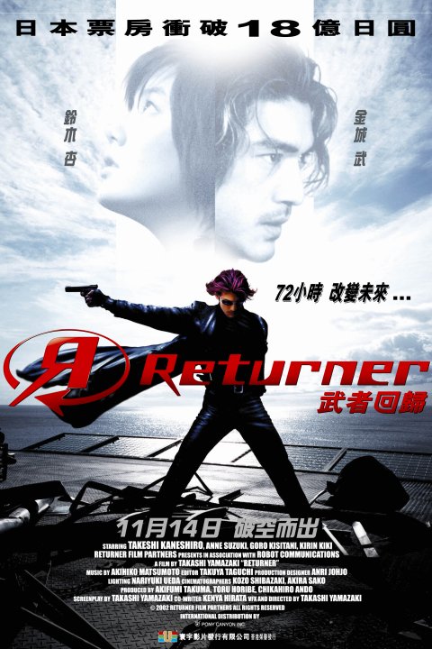 Returner.jpg